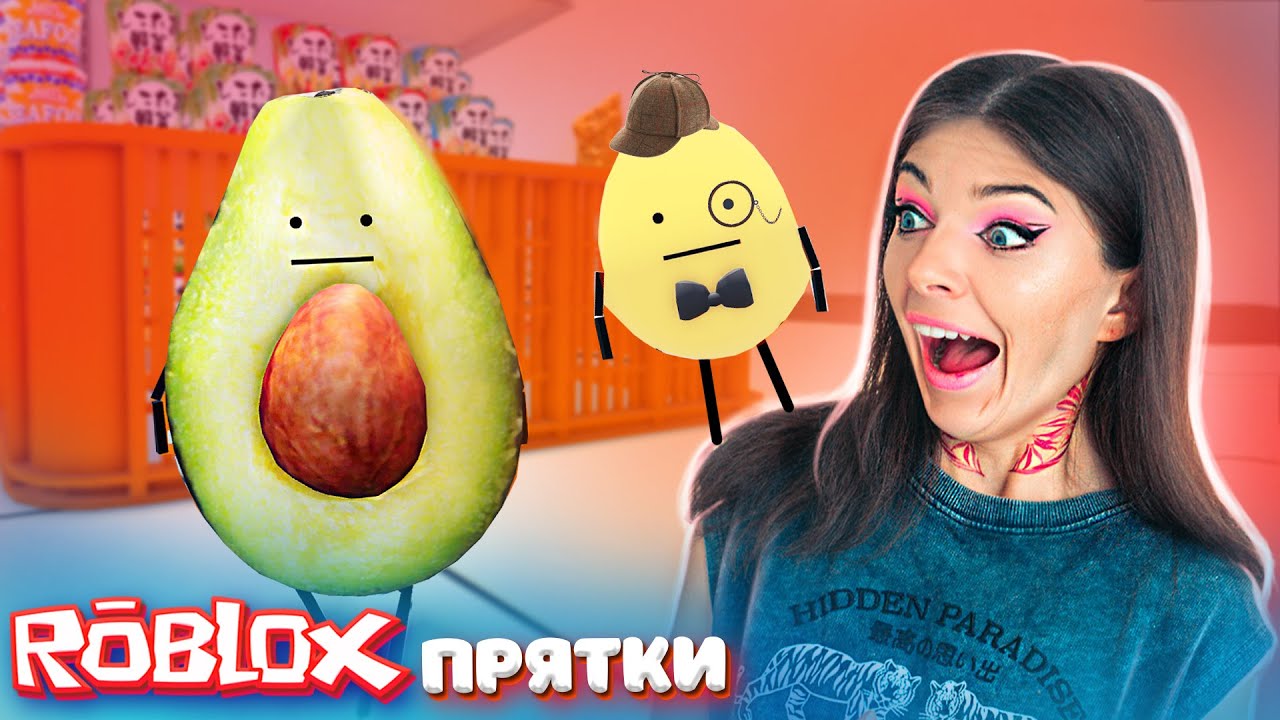 Устроила ПРЯТКИ в ПРОДУКТАХ в Роблокс | Roblox Secret Staycation