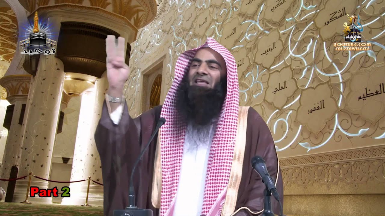 Aqeeda Tawheed Par Jalali Kay Shubhat Ka Izala By SHk tauseef Ur Rehman - 2
