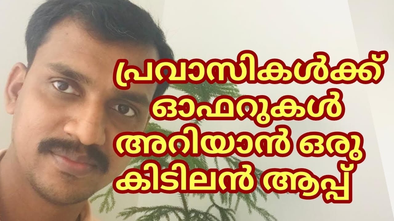 D4Dഓഫർറുകൾ അറിയാൻ ഒരു കിടിലൻ അപ്ലിക്കേഷൻ, ലുലു, നെസ്റ്റോ, എക്സ്ട്രാ- Offers Lulu l, Nesto etc...
