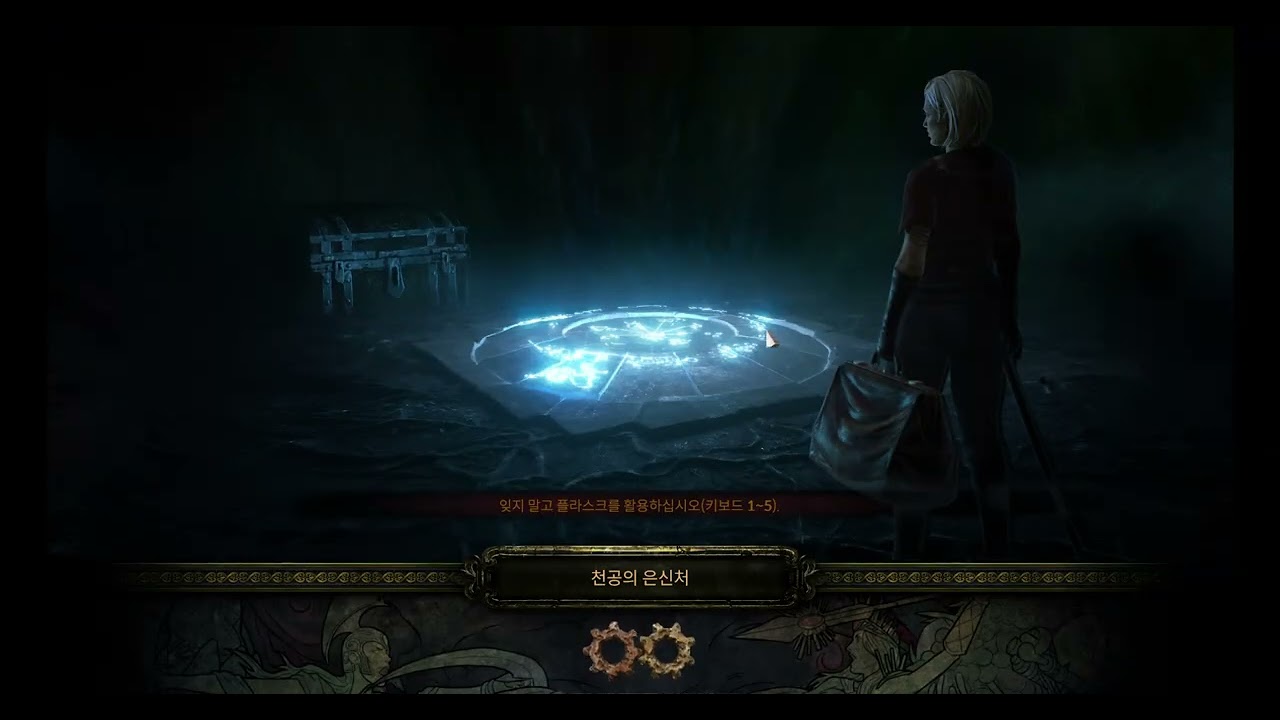 poe phrecia 2.0 uber uber elder