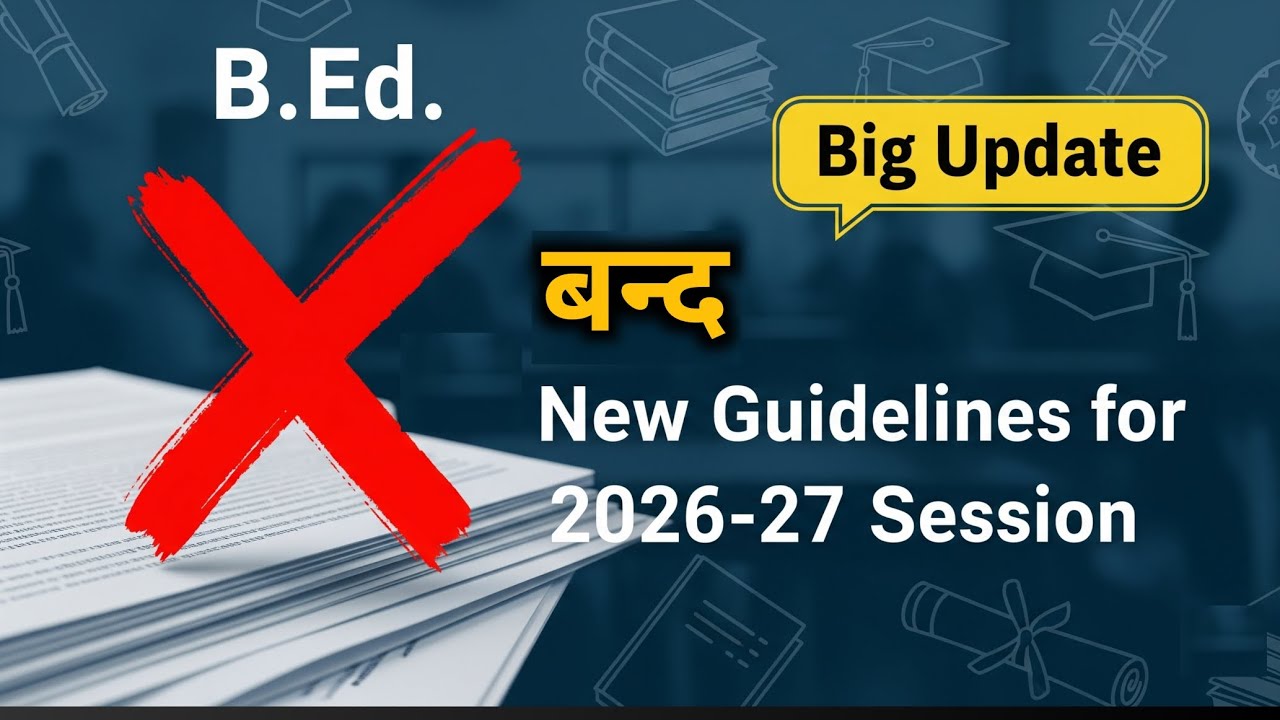 B.Ed. Course Band Hogya? Janiye Kya Hai Naye Niyam Aur Badlav | 2 year bed course band ho gaya #BEd 