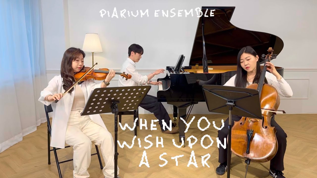 피노키오(Pinocchio) OST - :When you wish upon a star | Piano Trio cover