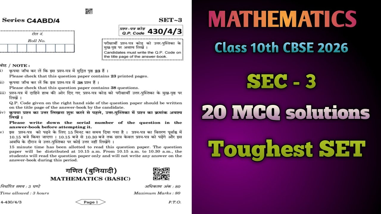 Mathematics PYQ MCQ Set 3 – 2026Class 10 Math PYQs (MCQ) – Set 32026 Mathematics Previous Year 2026 
