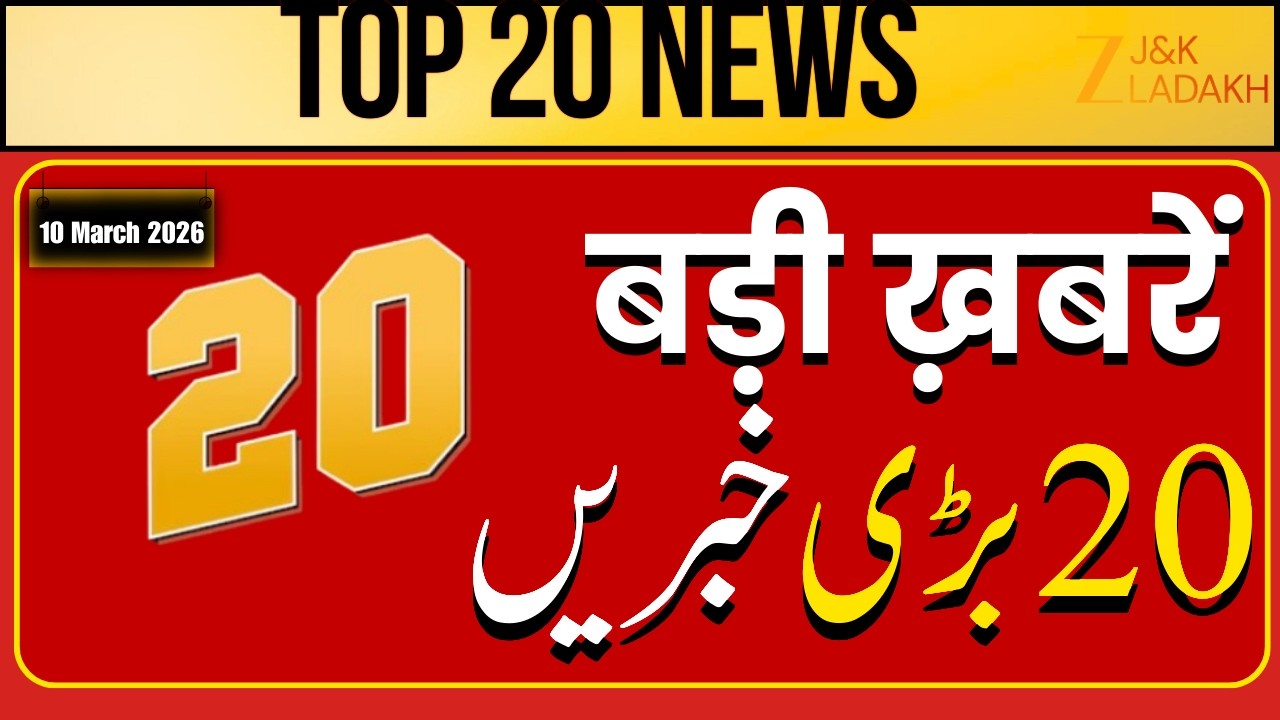 Top 20 Big News : Iran Attacks Israel | Congress Protests Trade Deal | Schools Reopen in Kashmir