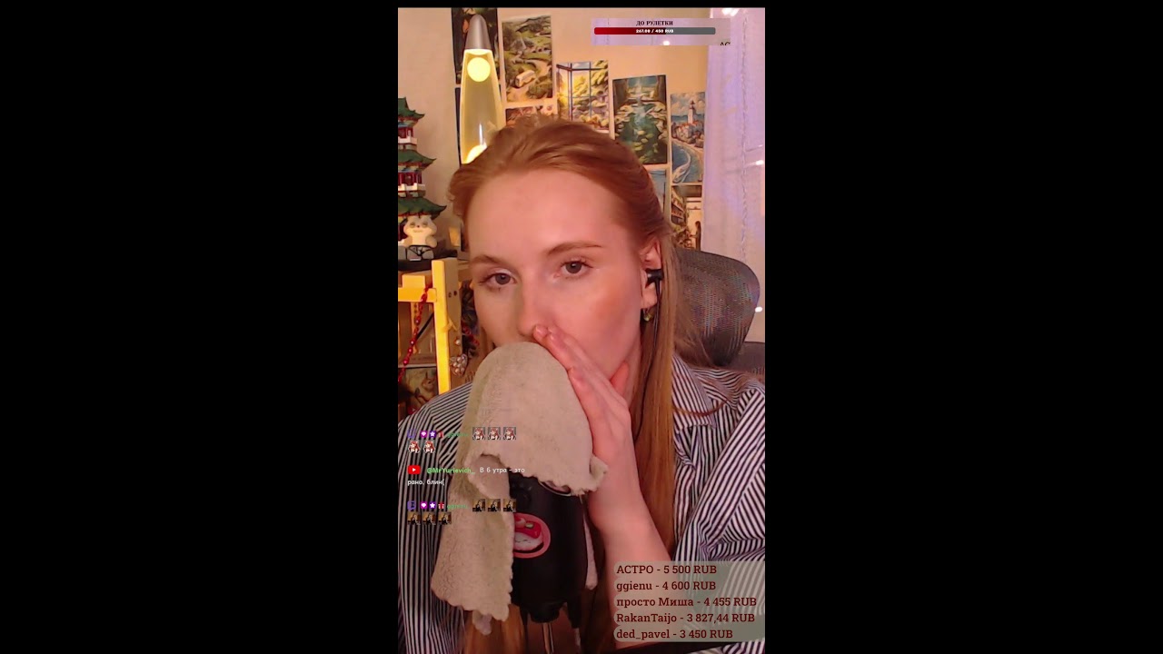 ASMR LIVE  Приятный асмрный стрим !tg !donate