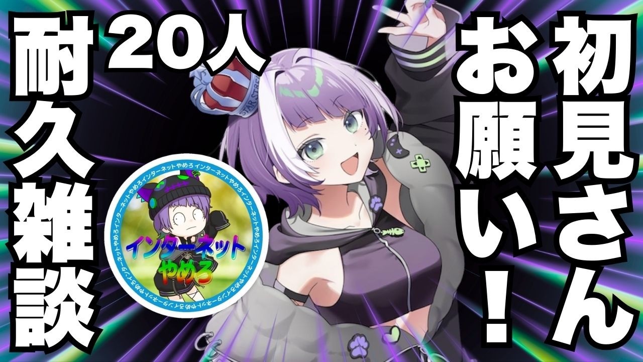 【初配信】YouTubeで初の（ 雑談）配信ですわ