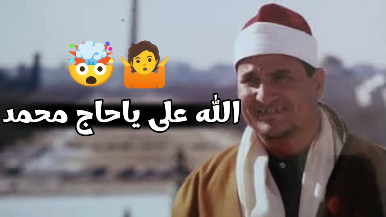 القلب يحتاج الى هذه التلاوه.......💔😭الشيخ محمد عبدالوهاب الطنطاوى