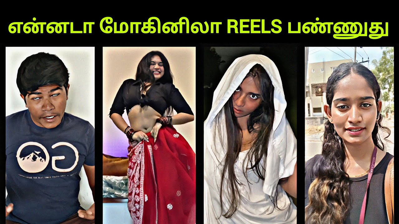 என்னடா மோகினிலா reels பண்ணுது  || Instagram Reels Troll Tamil | Trending Troll 