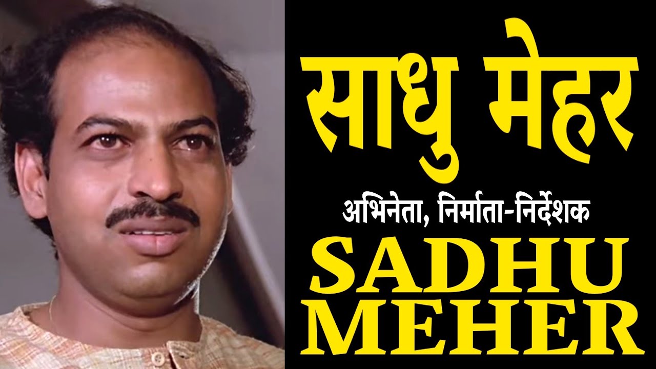 Sadhu Meher Sadhu Meher - Indian Actor - Biography #SADHUMEHER #actorbiography #krishnaprachi