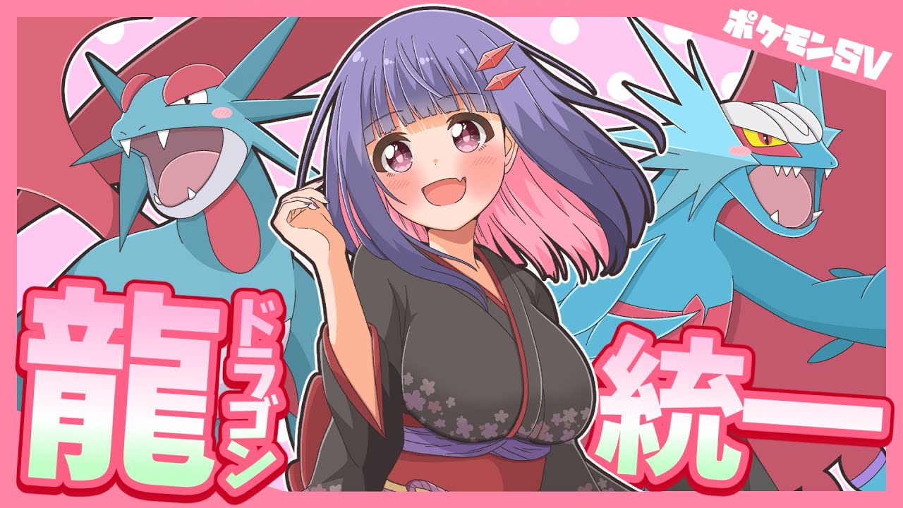 【ポケモンSV】猛者しかいない終末期でも