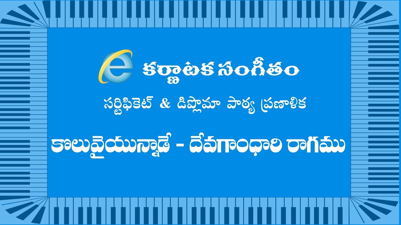 Krithi:  Koluvaiyunnade ( Class / Lesson ) Ragam :  Devagandhari