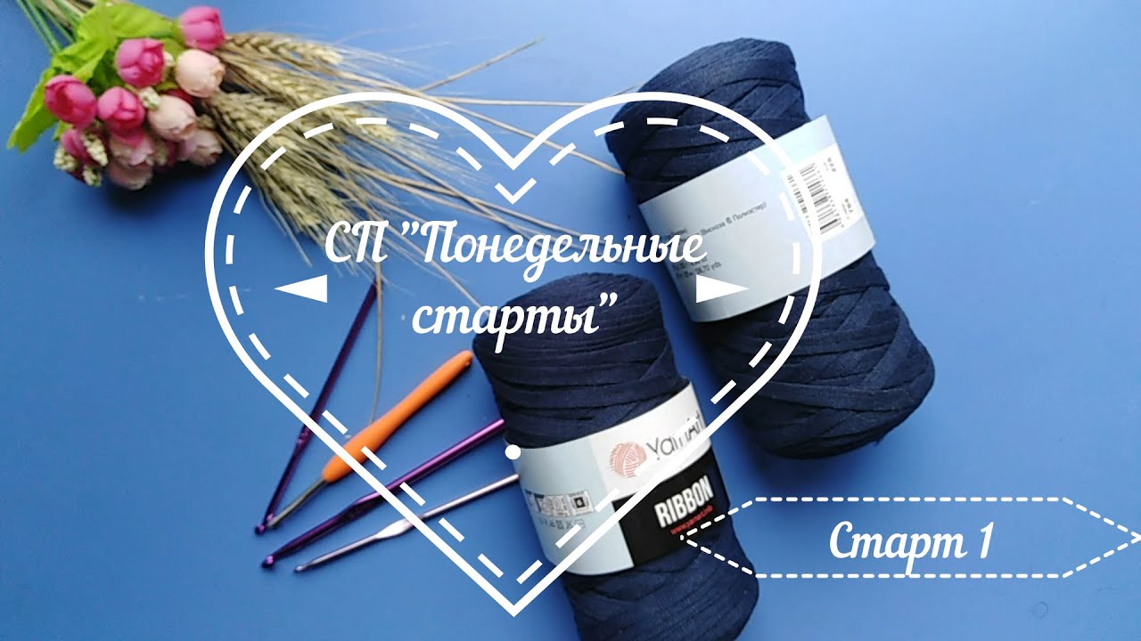 Старт №1 в СП 