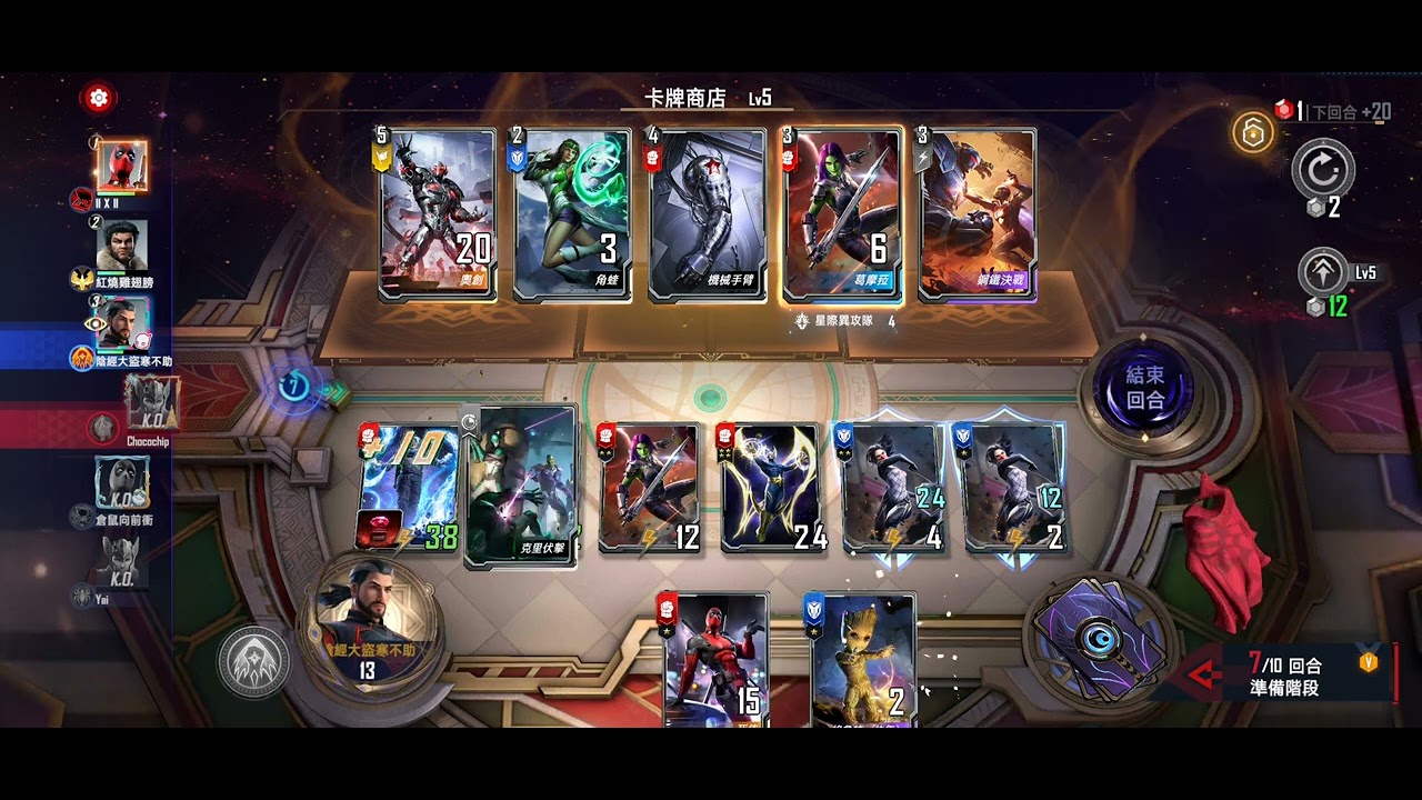【漫威對決】伊果+村正刀 完剋 死侍