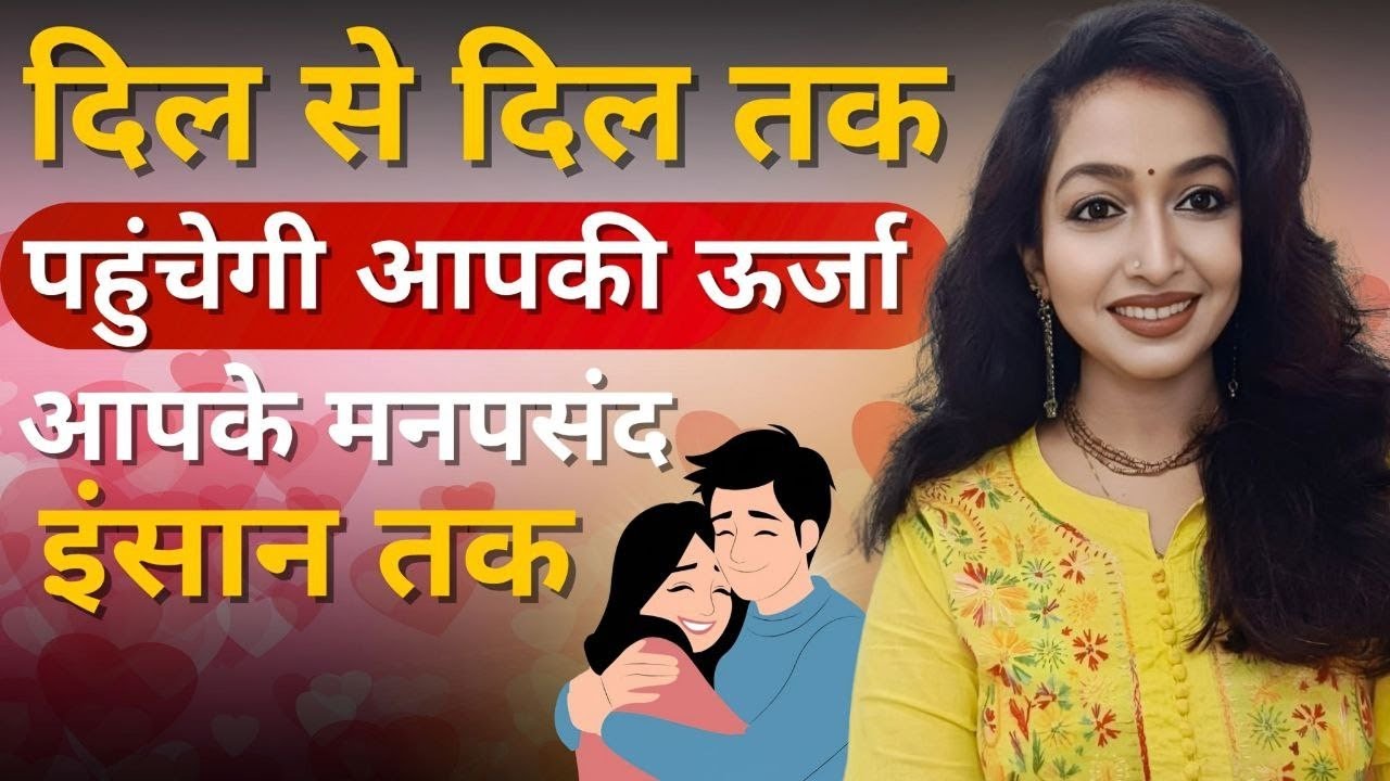 Heart to Heart Energy Partner khud ajayega apke paas apko kuch nahi karna