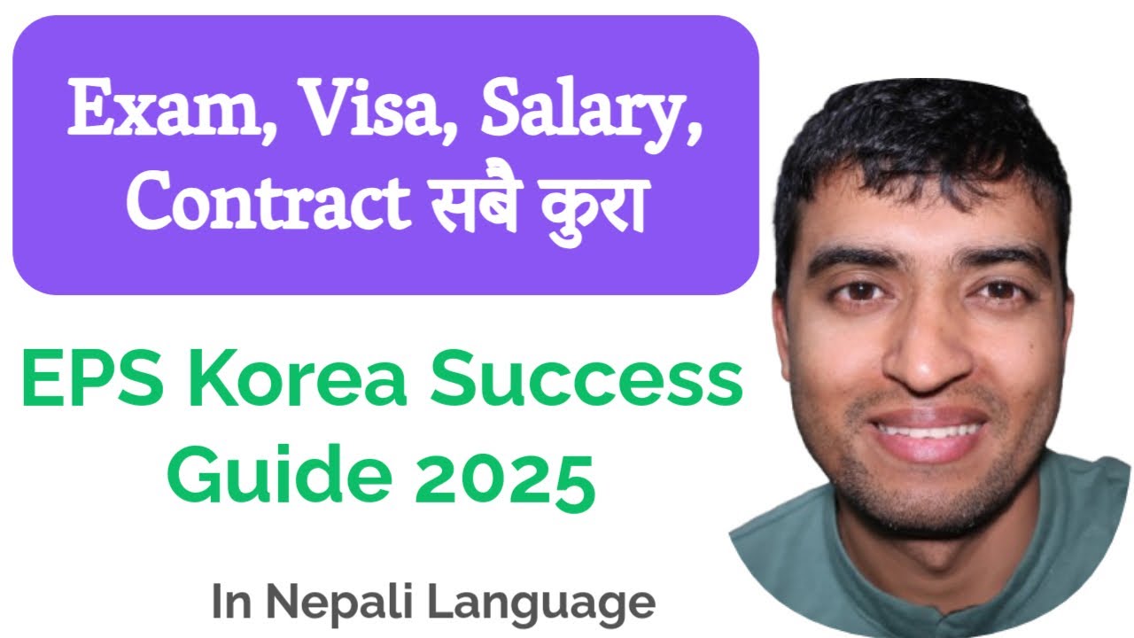 EPS Korea Success Guide 2025 | Exam, Visa, Salary, Contract सबै कुरा