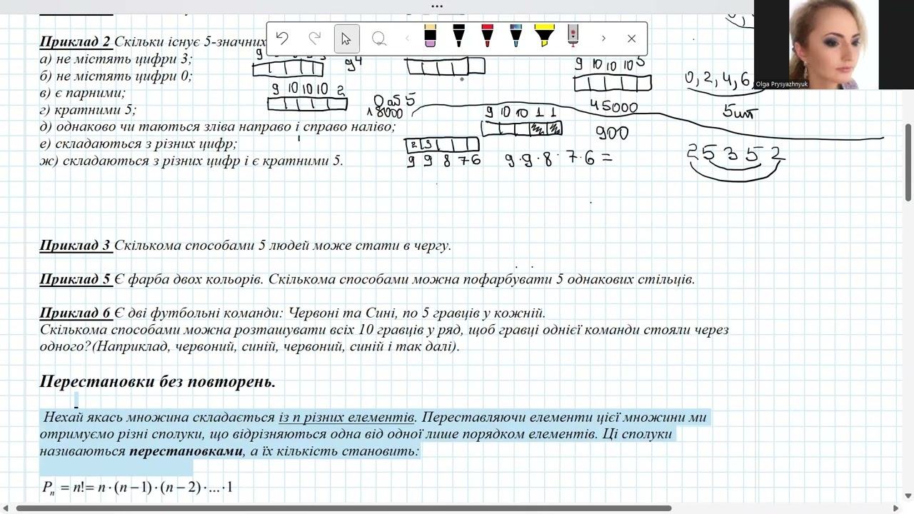 Елементи комбінаторики, лекція 1