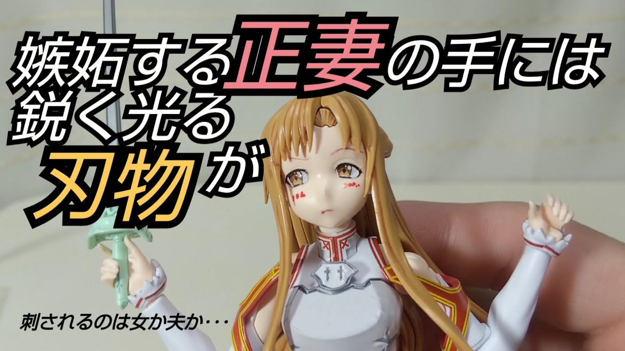 【ｿｰﾄﾞｱｰﾄ･ｵﾝﾗｲﾝ】フィギュアライズスタンダード アスナ 意外なほどパーツが少ない？Figure-rise Standard ASUNA【ﾊﾞﾝﾀﾞｲｽﾋﾟﾘｯﾂ】