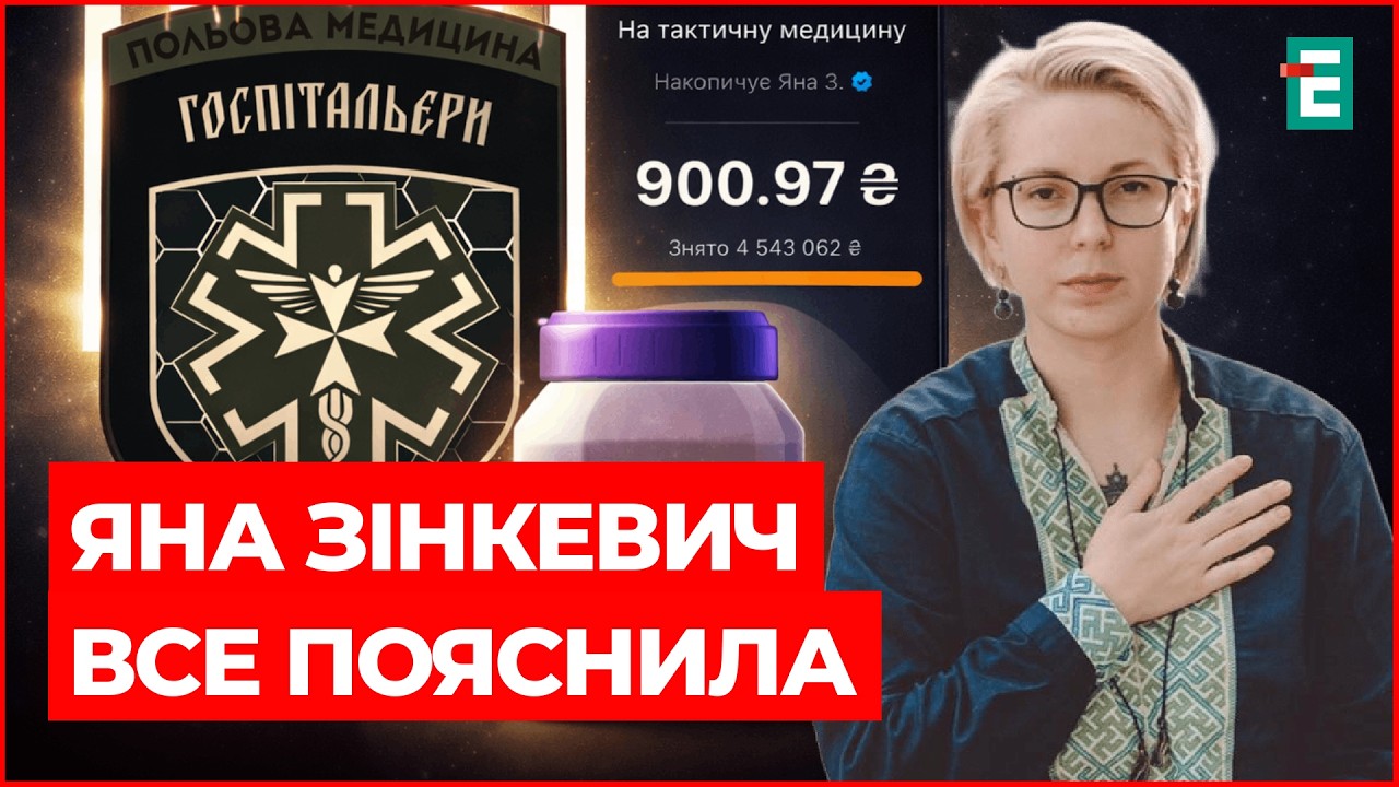Скандал навколо 