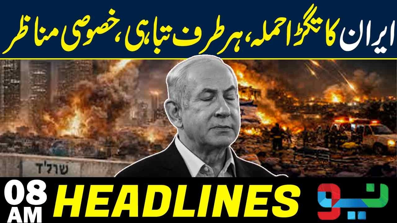 Big News Came | Big Stricks Hit Tel Aviv| Headlines 08AM | NEO News