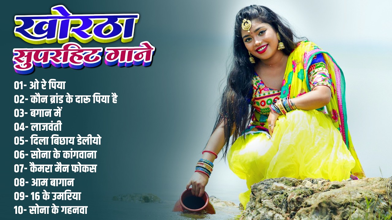 Khortha Nonstop 2026 Hits Song | Satish Das Nonstop Song Khortha Hits 2026 | Khortha Nonstop Songs