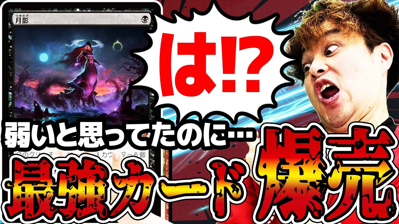 【MTG】トロピ大塚有罪か？『ローウィンの昏明』売上ランキング！