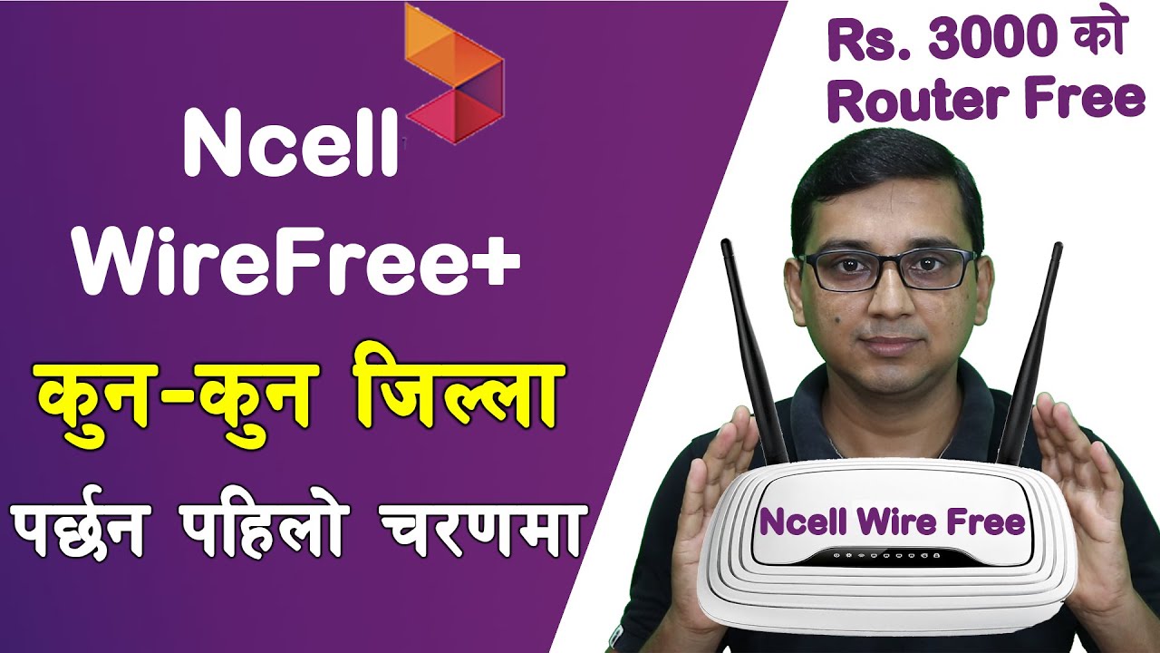 NCELL WireFree WiFi | कुन कुन जिल्लामा आउछ NCELL काे WiFi | NCELL Wirefree WiFi 4G |