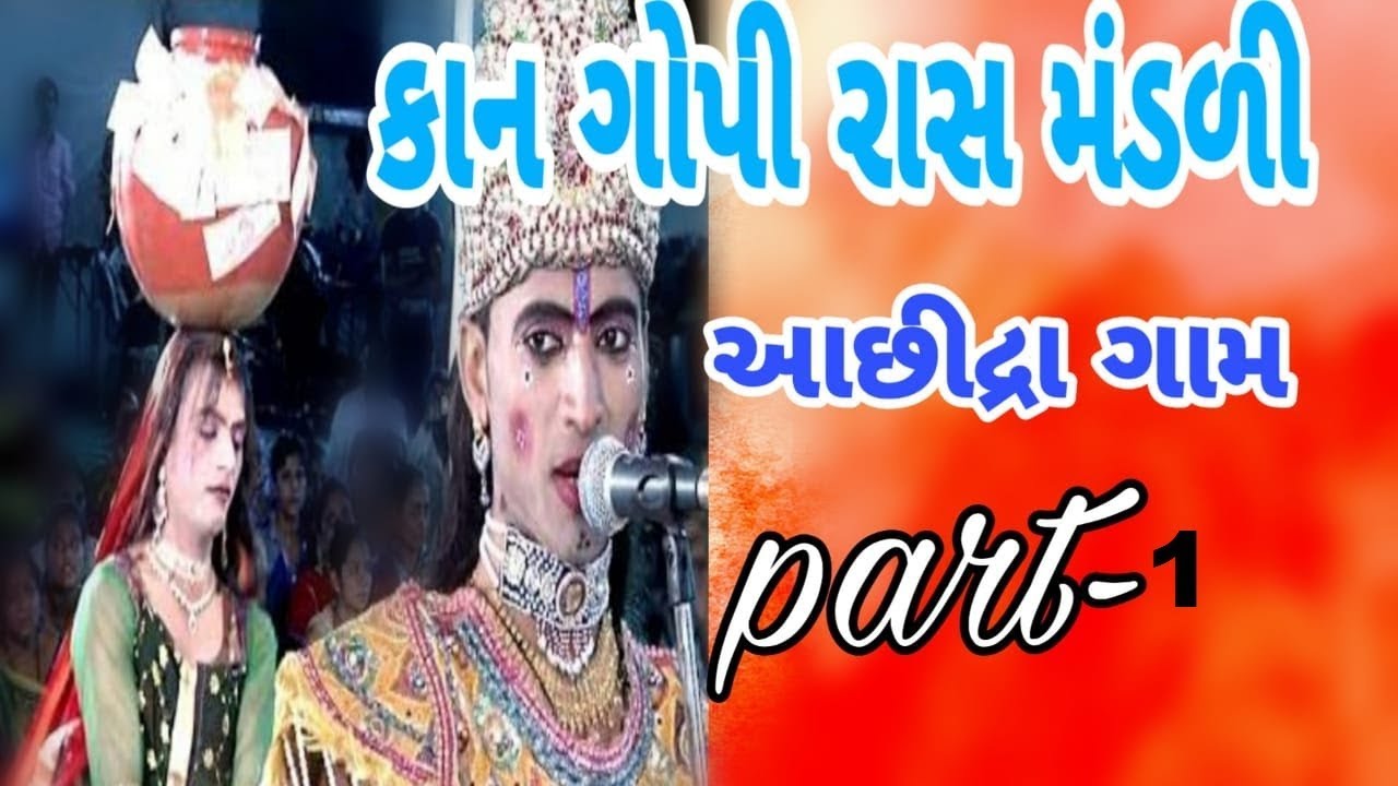kangopi - taparas (madali) | 2020 | Gujarati Moj