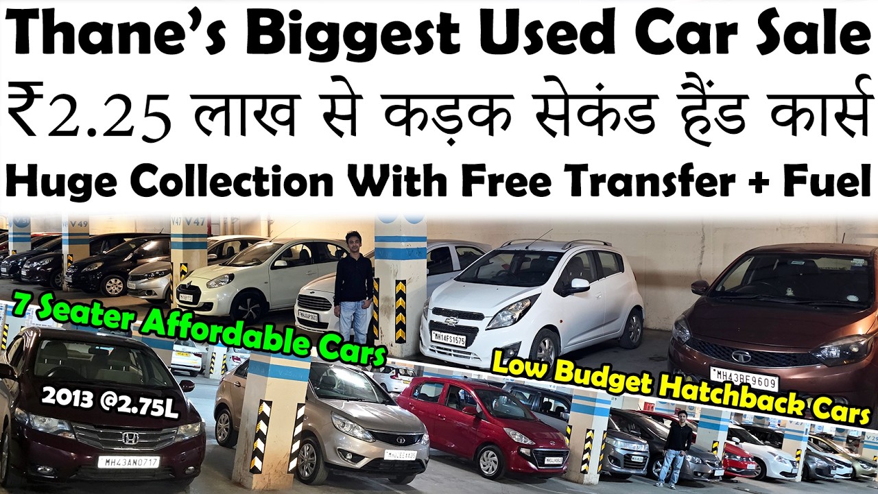 ₹2.25 लाख से ठाणे की बेहतरीन सेकंड हैंड कार्स🔥|Cheapest Used Car Sale😮|Certified Low Budget Car Sale