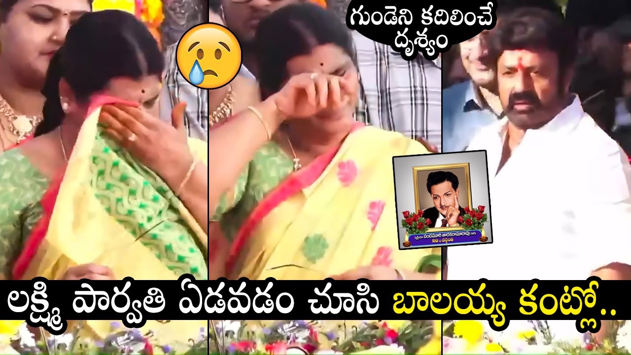 Lakshmi Parvathi EMOTIONAL Visuals At NTR Ghat | Nandamuri Balakrishna | Qubetv News