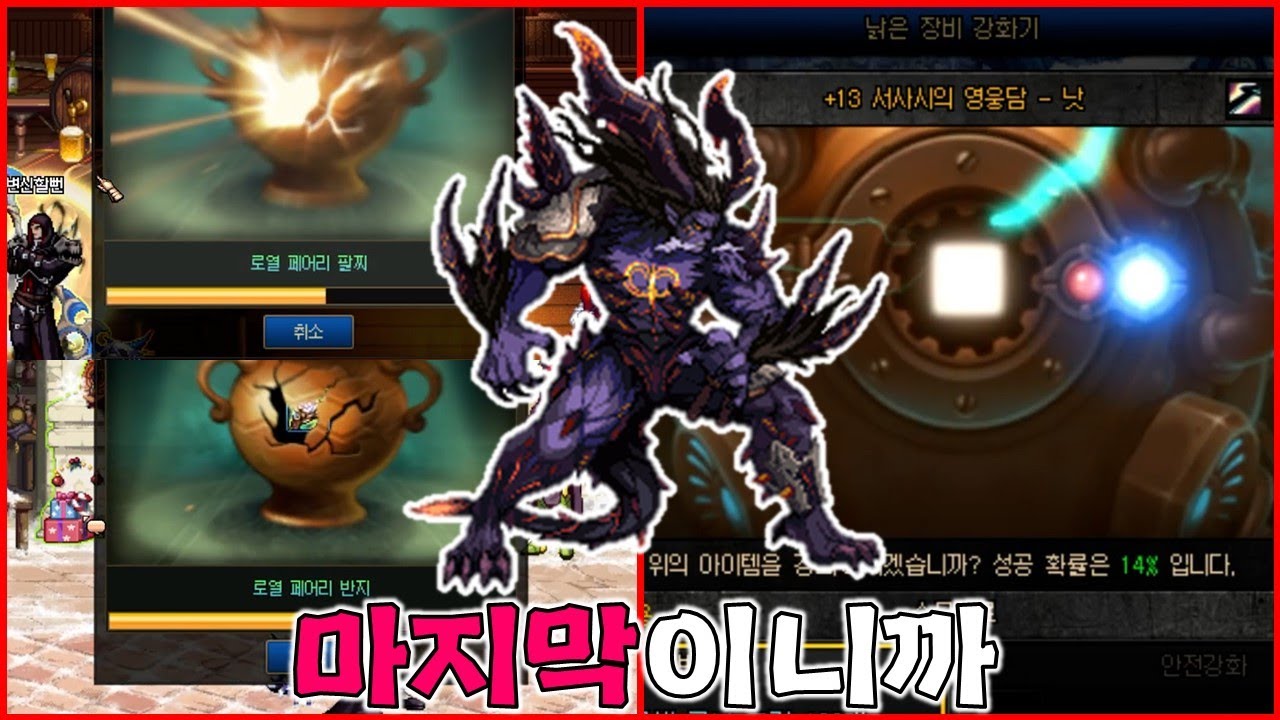 몹인지 아랏네 육성은 여기까지