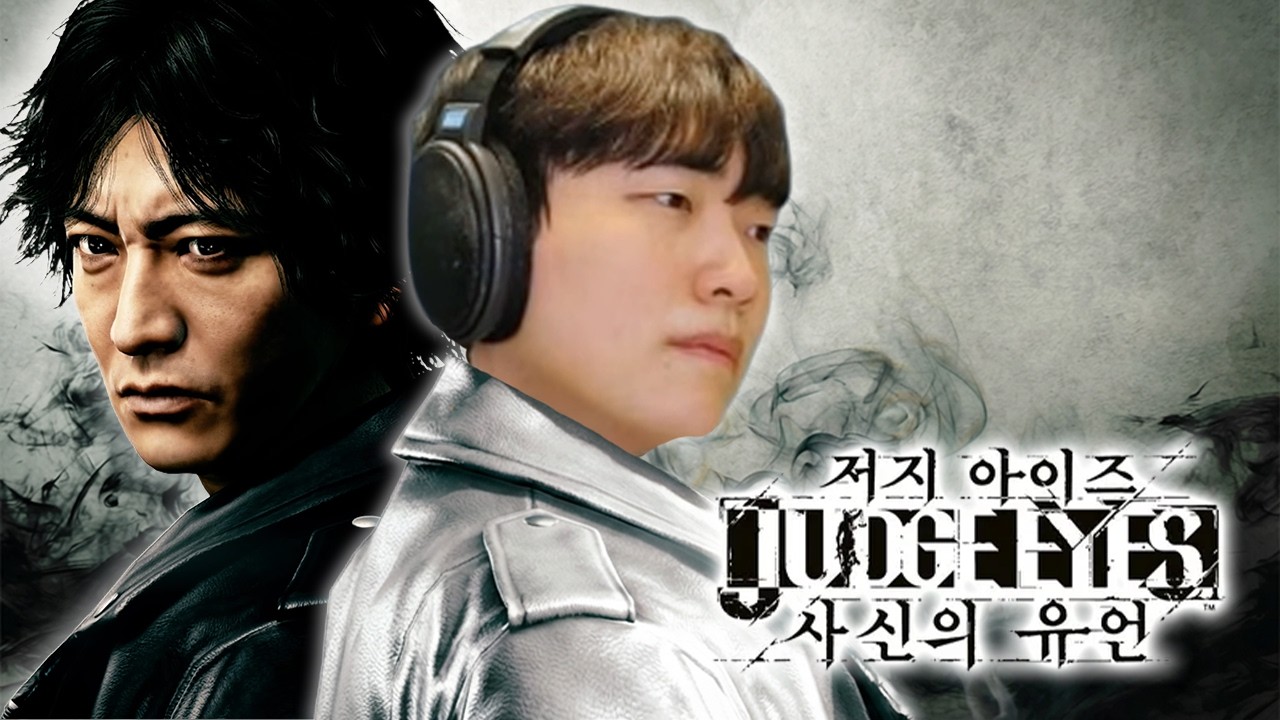 [저지 아이즈: 사신의 유언] 신사분들 오래 기다리셨습니다. *서브퀘, 이동 Skip*