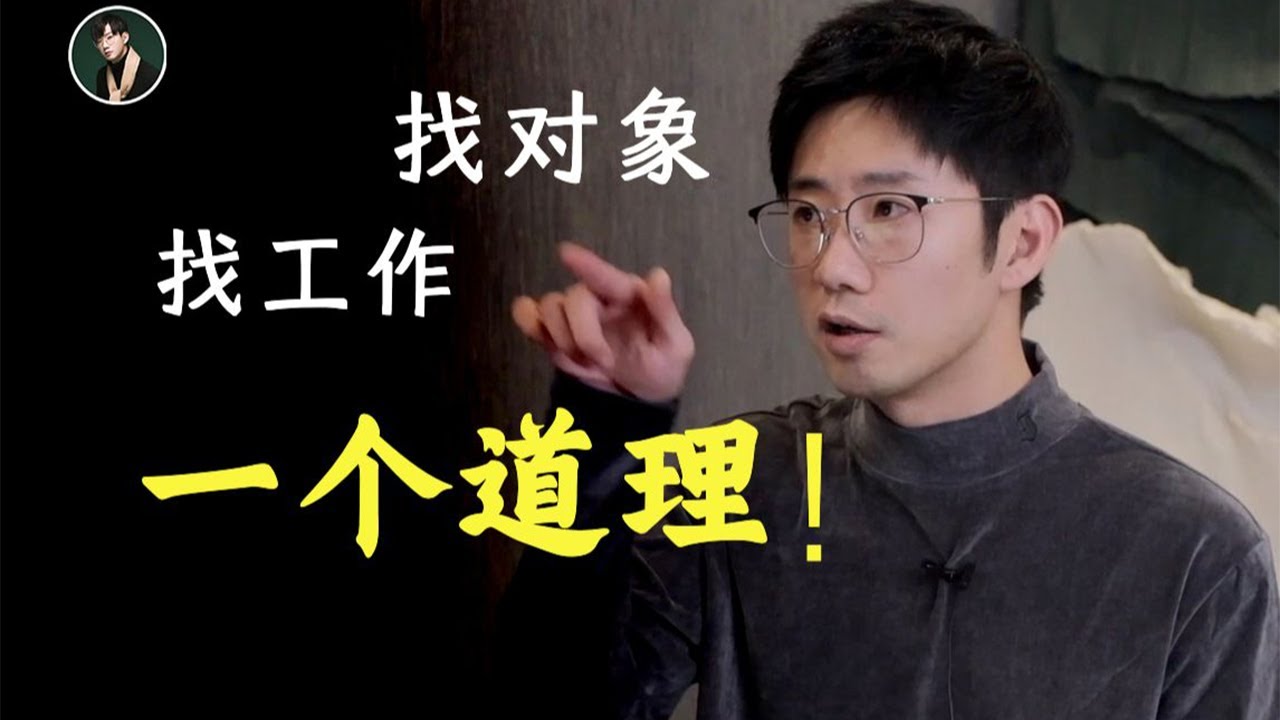“选择大于努力”这句话，坑了我33年！原来不是对等关系？【源姨恋爱说】
