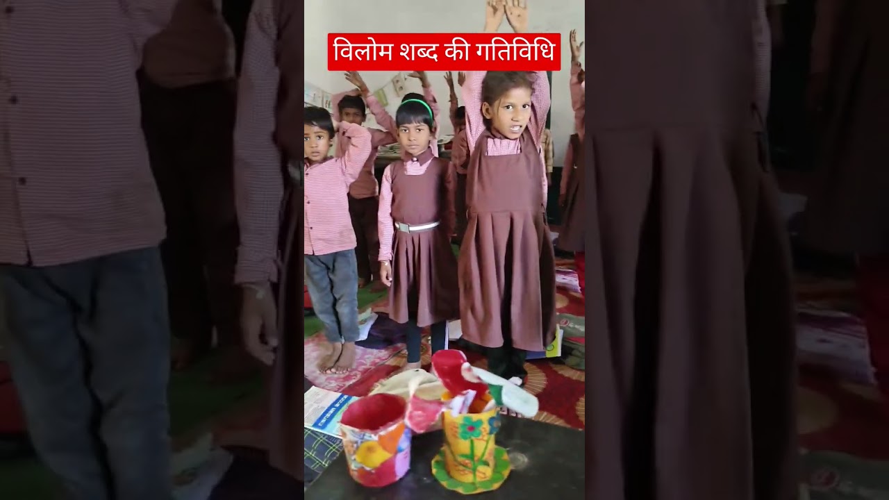 #shortsfeed #primaryschoolteacher #shortsvideo #school #primaryteaching #uptetprimary