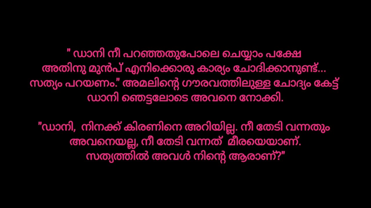 The signature of love മീര ഭാഗം 36