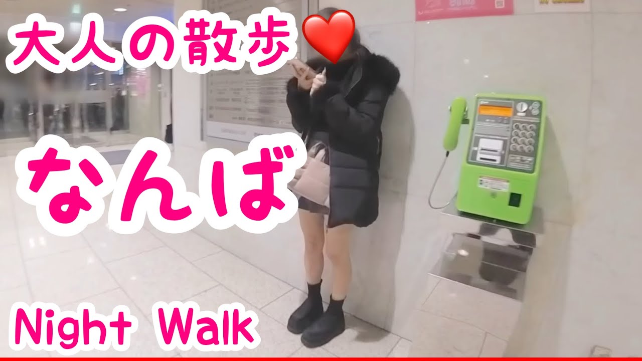 【大阪難波】近鉄難波駅周辺を散歩｜大阪｜難波｜なんば【大人の散歩(Night Walk)】