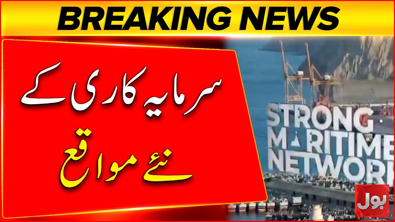New Investment Opportunities in Pakistan | Major Economic Development