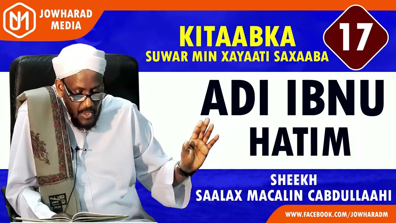 ADI IBNU HATIM || SUWAR MIN XAYAATI SAXAABA || SHEEKH SAALAX