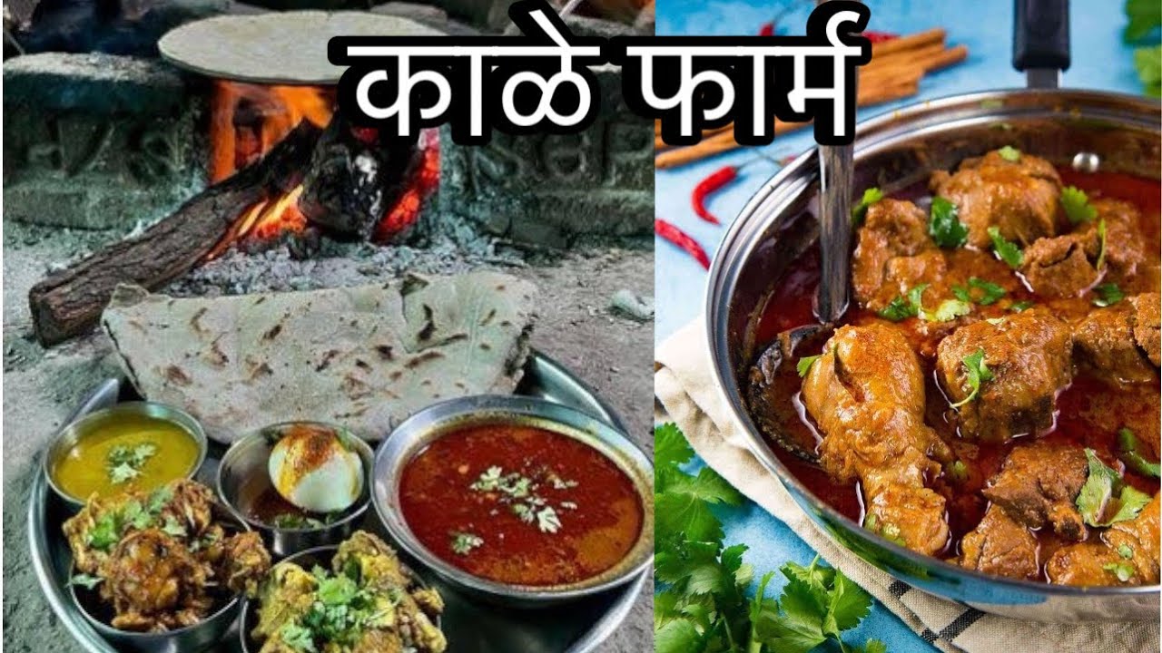 hotel kale farm saswad | स्पेशल चिकन आणि मटण साठी फेमस काळे फार्म | #saswad #punekar  #chickenfry