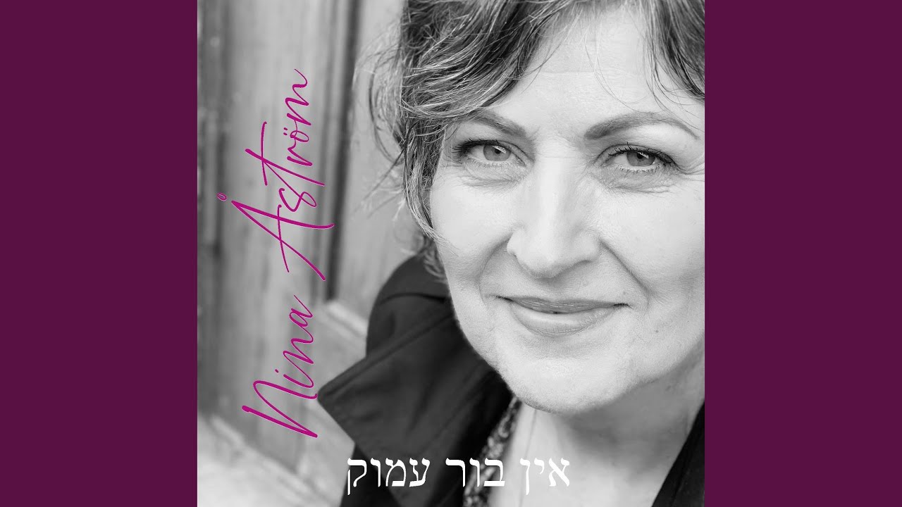 אין בור עמוק