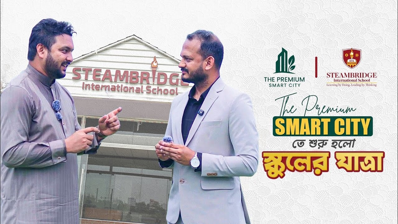 The Premium Smart City তে শুরু হলো স্কুলের নতুন যাত্রা।