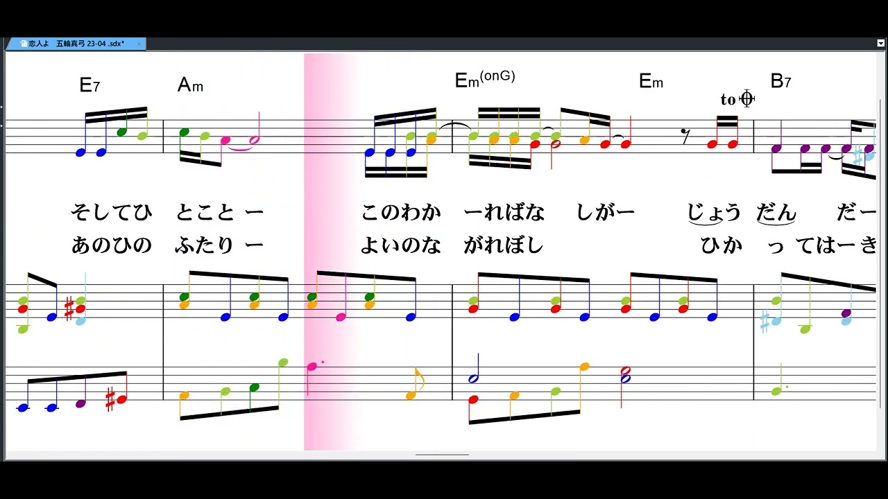 恋人よ　五輪真弓