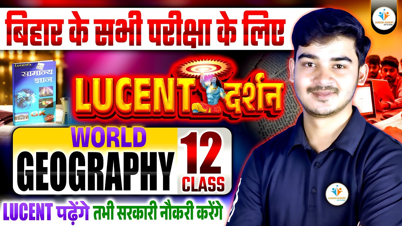 🔥LUCENT DARSHAN 12 | Lucent GK/GS for All Exams | Lucent World Geography 02 | Lucent By Durgesh Sir