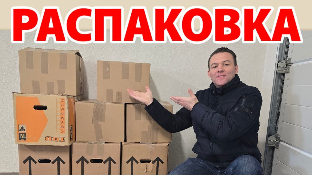 Что выбрасывают немцы // Обзор находок