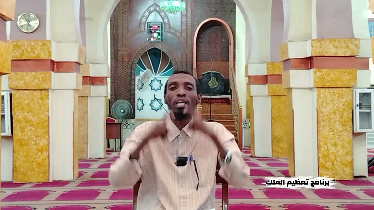 تعظيم الملك || الموسم الرابع - 1447 هجري || ح(7): إسمي الله : البارئ المصور 