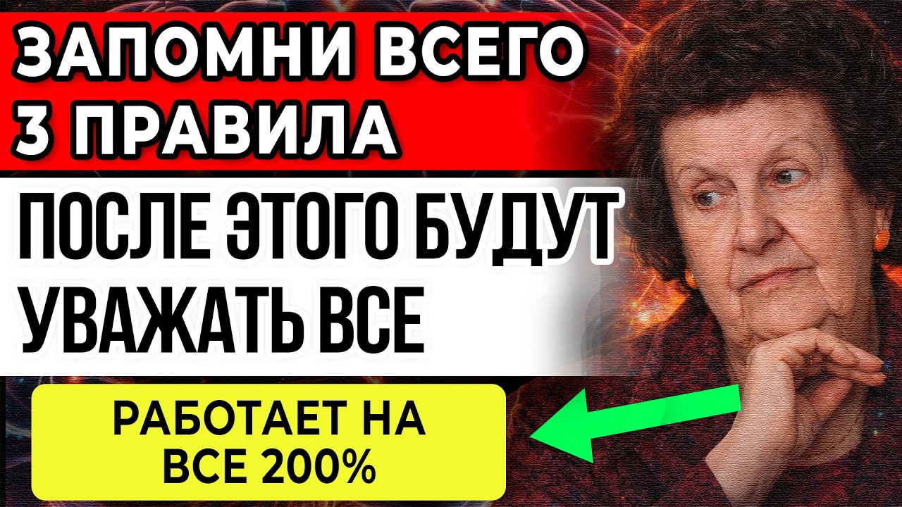 ЛУЧШАЯ РЕЧЬ В ИНТЕРНЕТЕ: Бехтерева Наталья о 3-х принципах Жизни и Успеха, о Добре и Мудрости.