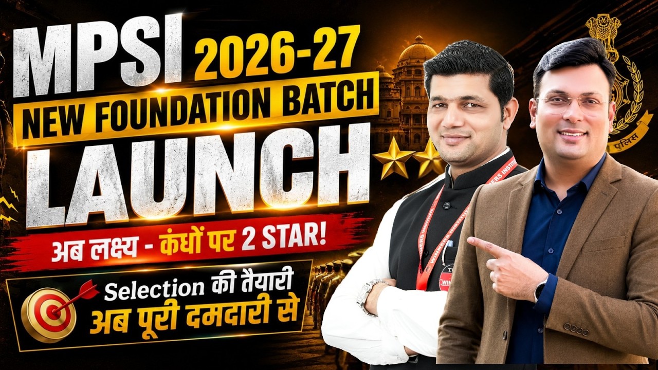 MPSI New Vacancy 2026-27: MPSI बनने का सबसे बड़ा मौका | अब लक्ष्य कंधों पर 2 Star | Aditya Patel Sir
