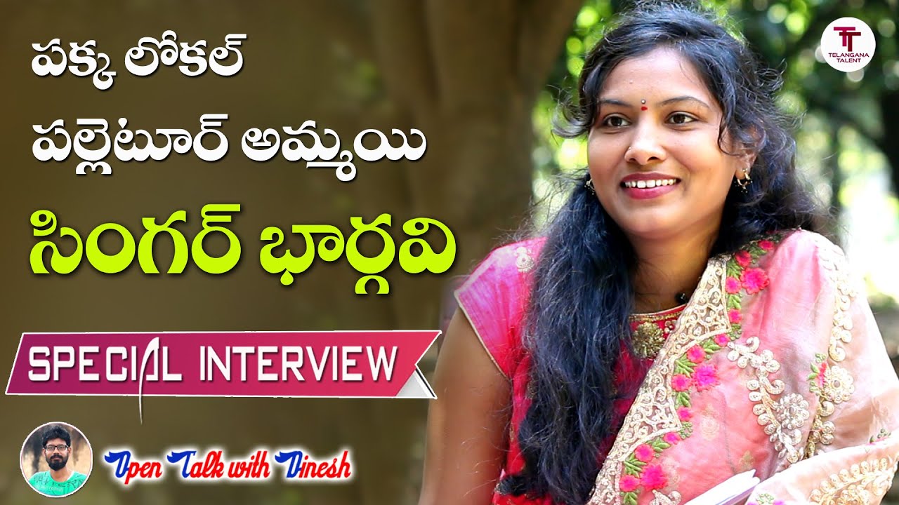 MUNJA BHARGAVI PRASAD NEW FOLK SONGS SINGER SPECIAL INTERVIEW #BHARGAVIPRASAD #TELANGANATALENT
