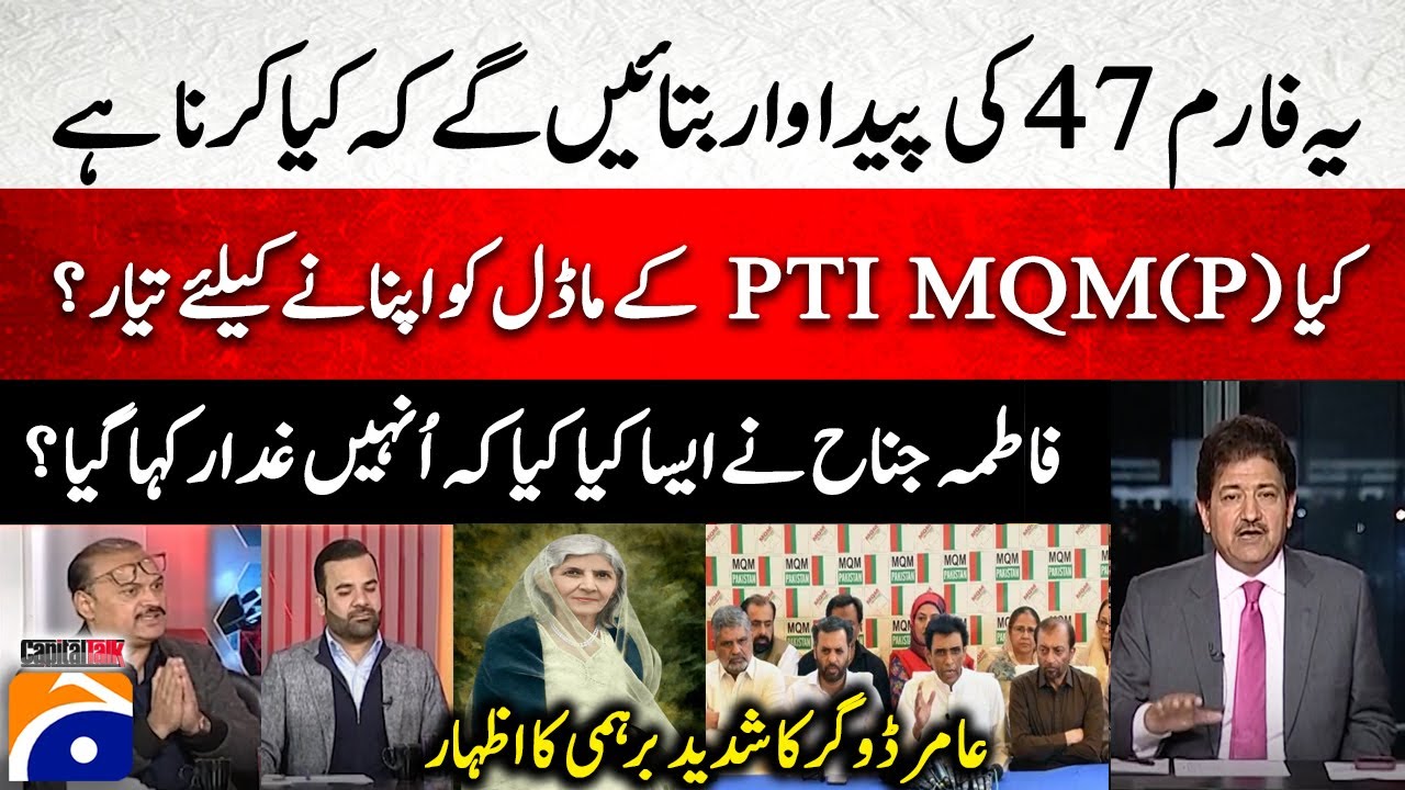 Is PTI ready to adopt the MQM(P) model? - 
