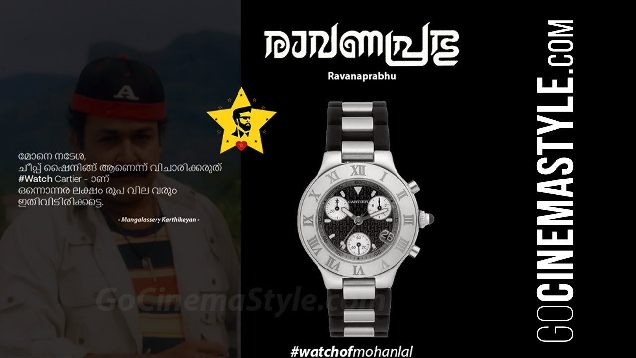Watch of Mohanlal [Mangalassery Karthikeyan] in Ravanaprabhu