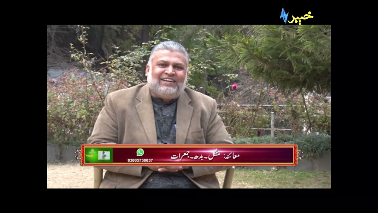 Benefits of Homeopathic Medicine | Rough o Sehat | Dr. Abdul Rasheed | Health Advice |  Khyber Tv